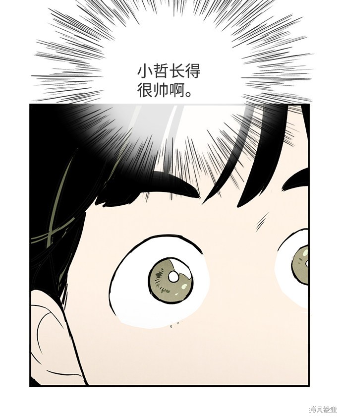 《世纪末青苹果补习班》漫画最新章节第72话免费下拉式在线观看章节第【17】张图片