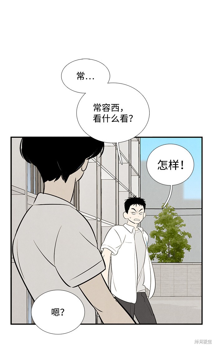 《世纪末青苹果补习班》漫画最新章节第72话免费下拉式在线观看章节第【67】张图片