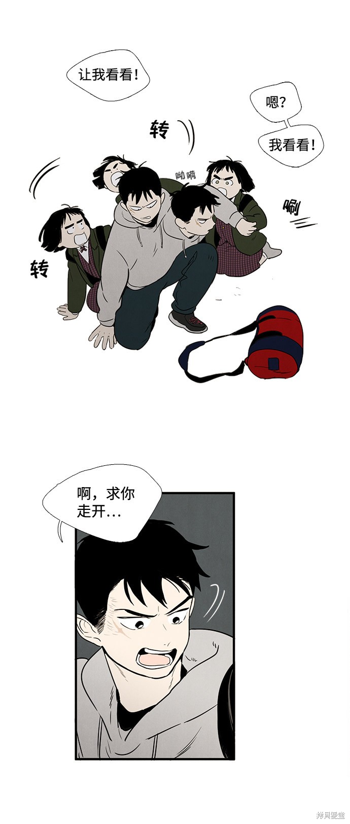 《世纪末青苹果补习班》漫画最新章节第12话免费下拉式在线观看章节第【30】张图片