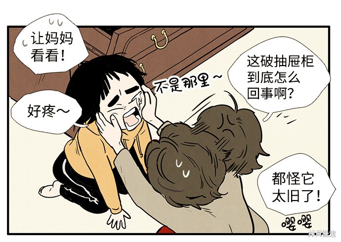 《世纪末青苹果补习班》漫画最新章节第2话免费下拉式在线观看章节第【113】张图片