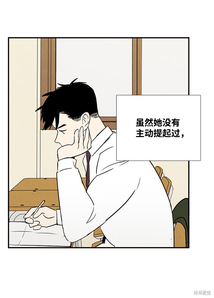 《世纪末青苹果补习班》漫画最新章节第29话免费下拉式在线观看章节第【34】张图片