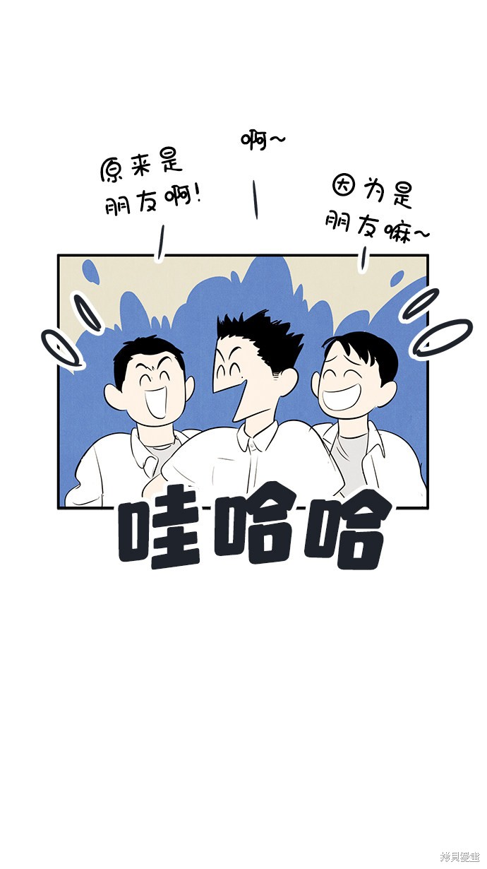 《世纪末青苹果补习班》漫画最新章节第75话免费下拉式在线观看章节第【12】张图片