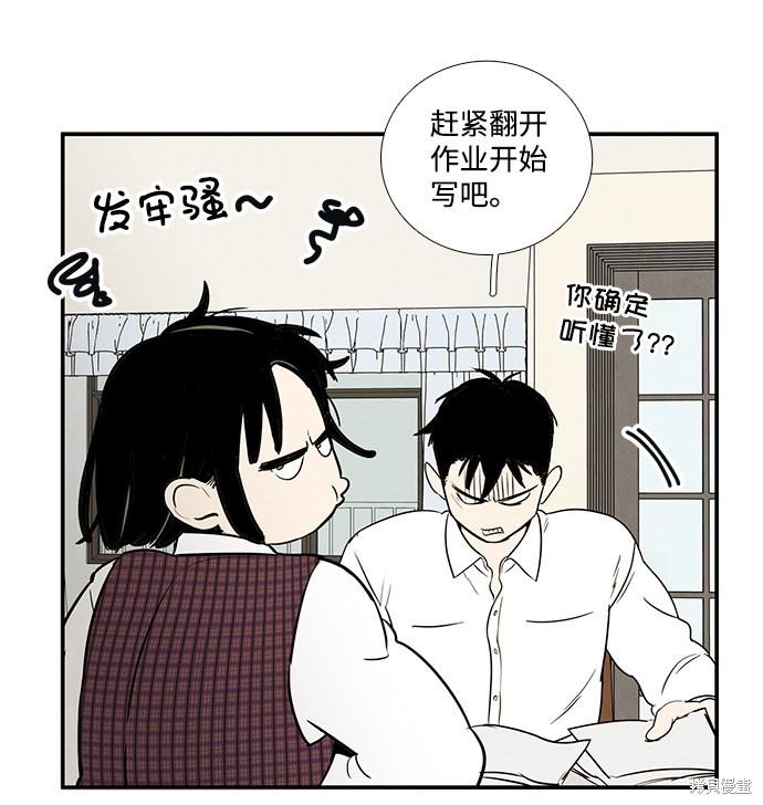 《世纪末青苹果补习班》漫画最新章节第41话免费下拉式在线观看章节第【42】张图片