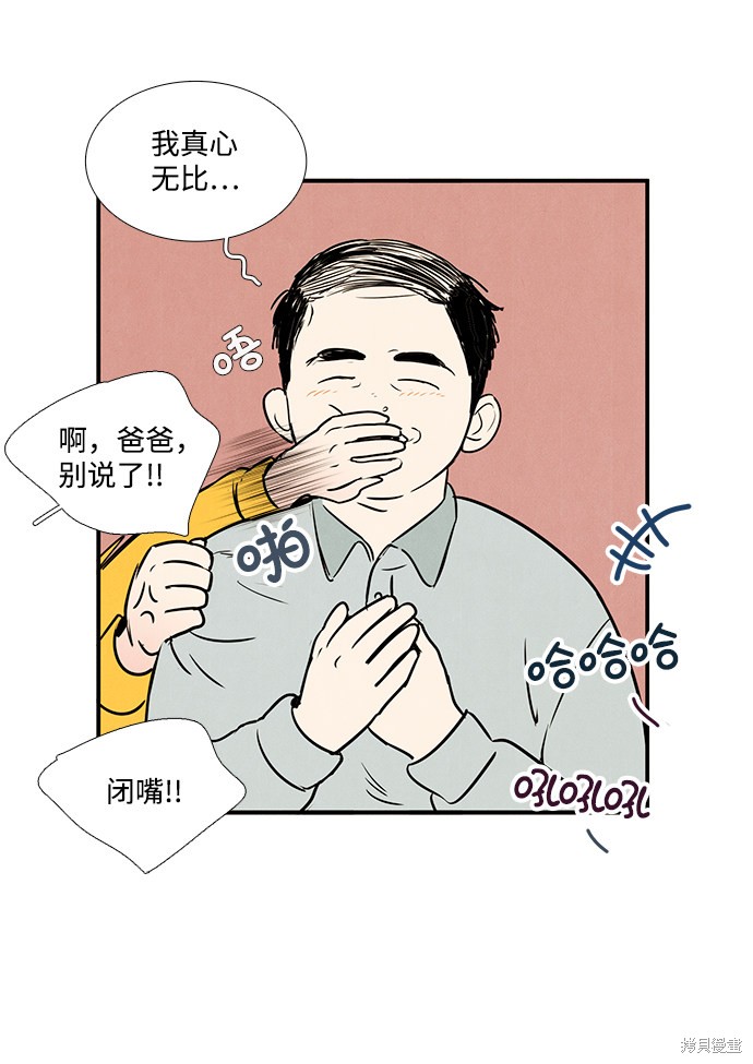 《世纪末青苹果补习班》漫画最新章节第25话免费下拉式在线观看章节第【41】张图片