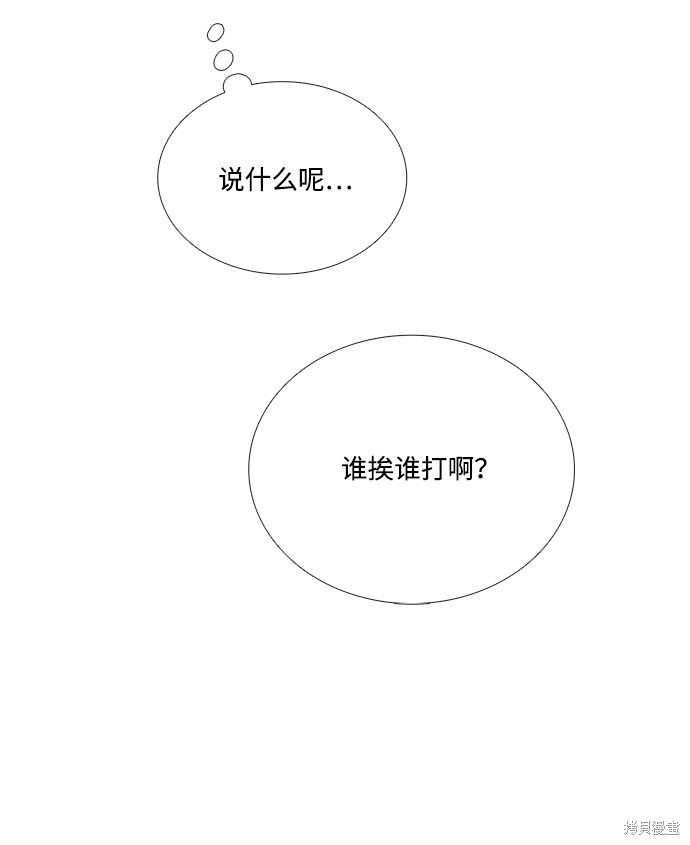 《世纪末青苹果补习班》漫画最新章节第57话免费下拉式在线观看章节第【18】张图片