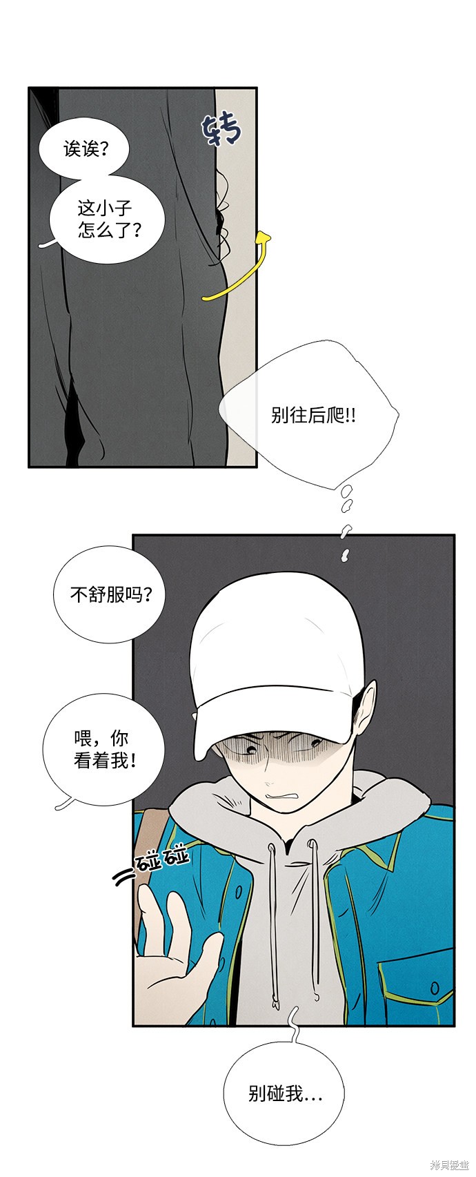 《世纪末青苹果补习班》漫画最新章节第35话免费下拉式在线观看章节第【54】张图片