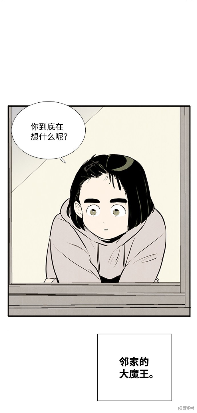 《世纪末青苹果补习班》漫画最新章节第9话免费下拉式在线观看章节第【52】张图片