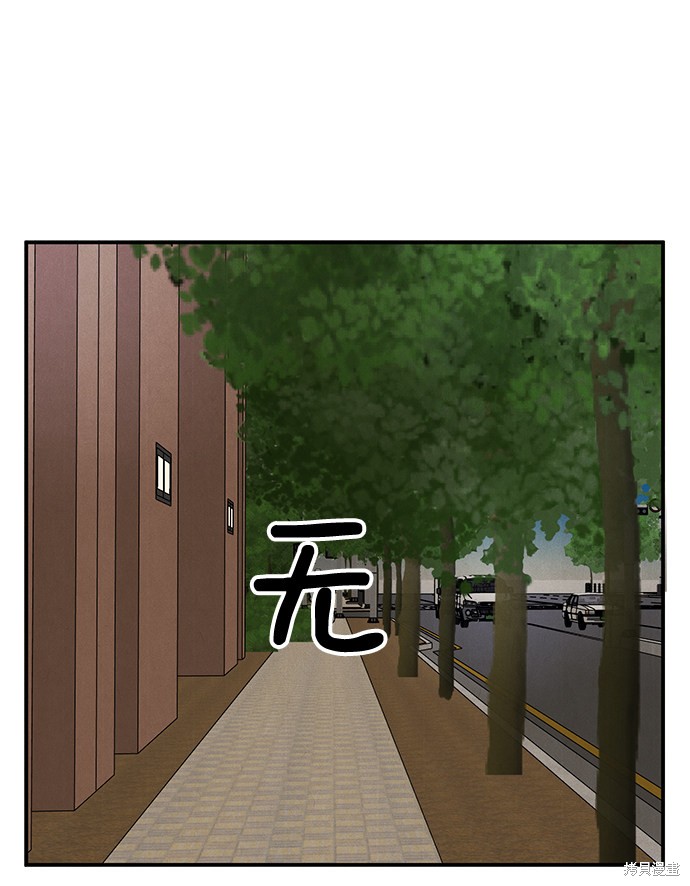 《世纪末青苹果补习班》漫画最新章节第48话免费下拉式在线观看章节第【78】张图片