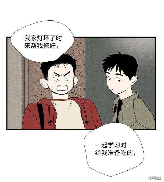 《世纪末青苹果补习班》漫画最新章节第30话免费下拉式在线观看章节第【54】张图片