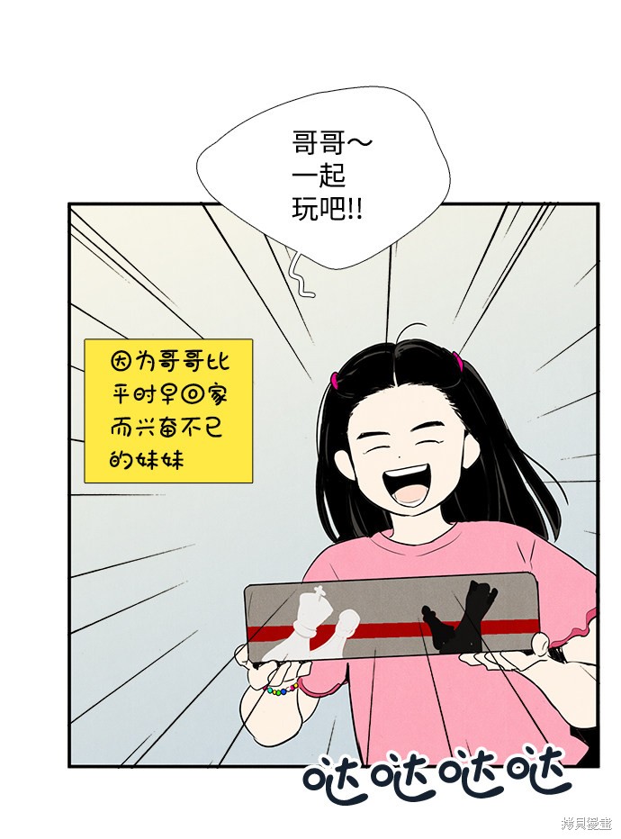 《世纪末青苹果补习班》漫画最新章节第49话免费下拉式在线观看章节第【98】张图片