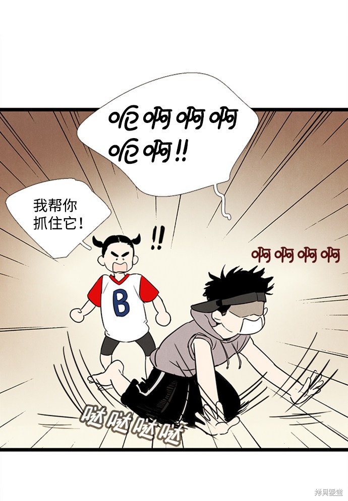 《世纪末青苹果补习班》漫画最新章节第10话免费下拉式在线观看章节第【29】张图片