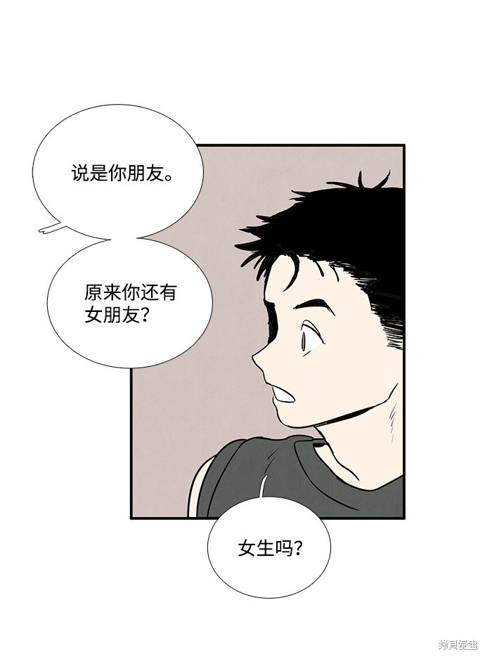 《世纪末青苹果补习班》漫画最新章节第30话免费下拉式在线观看章节第【106】张图片