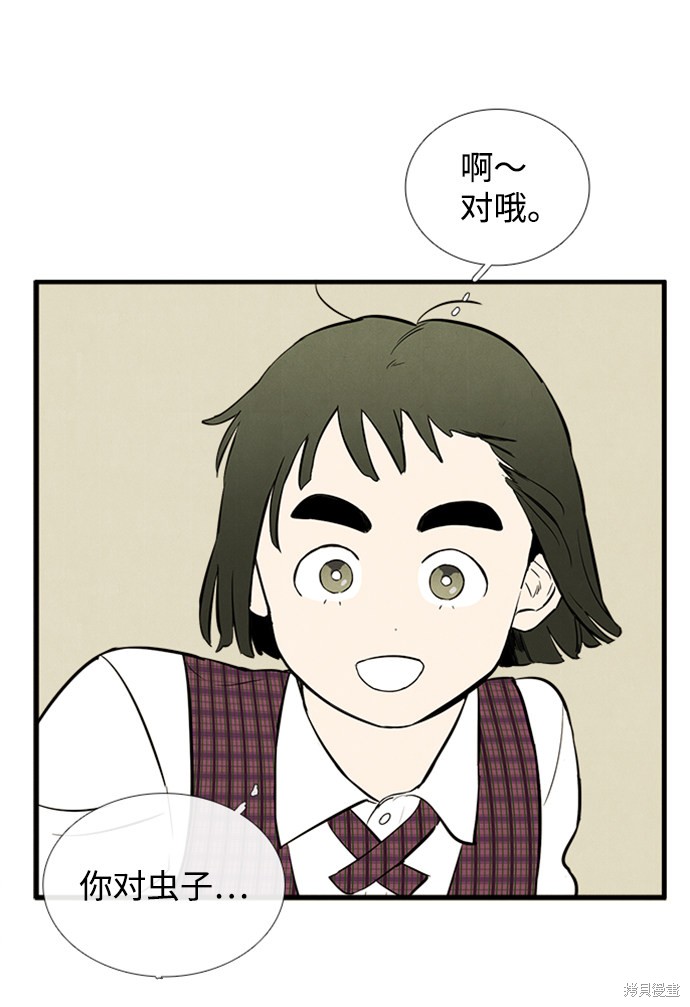 《世纪末青苹果补习班》漫画最新章节第10话免费下拉式在线观看章节第【40】张图片