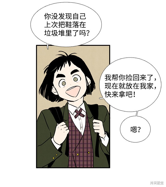 《世纪末青苹果补习班》漫画最新章节第6话免费下拉式在线观看章节第【94】张图片