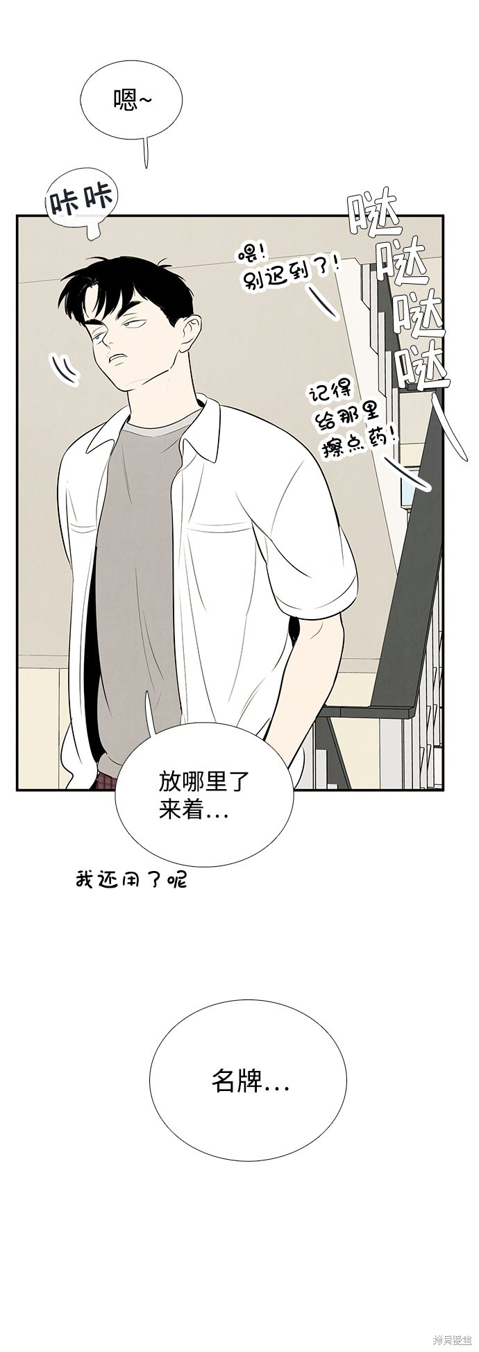 《世纪末青苹果补习班》漫画最新章节第76话免费下拉式在线观看章节第【42】张图片