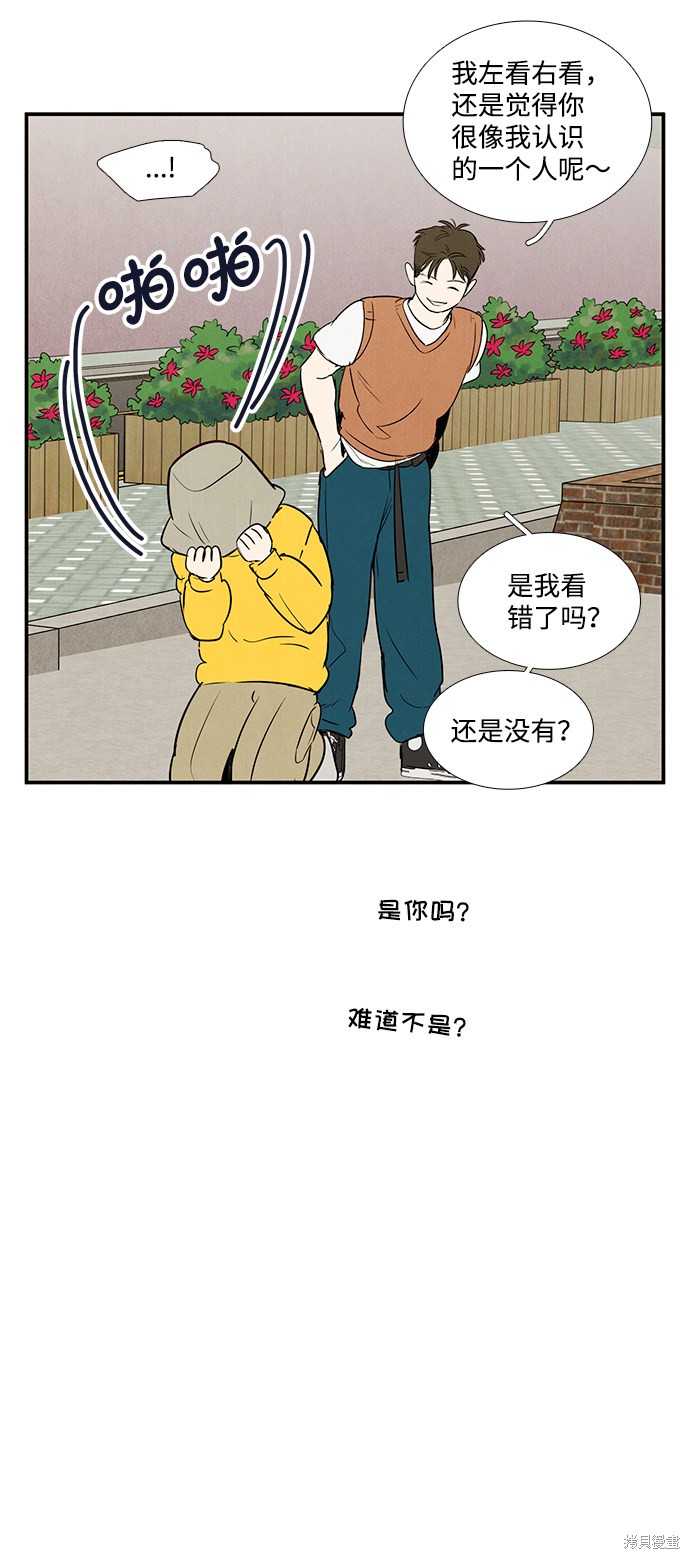 《世纪末青苹果补习班》漫画最新章节第34话免费下拉式在线观看章节第【54】张图片