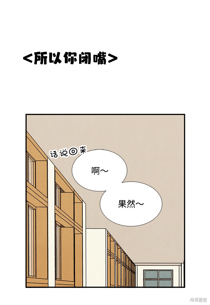 《世纪末青苹果补习班》漫画最新章节第74话免费下拉式在线观看章节第【74】张图片