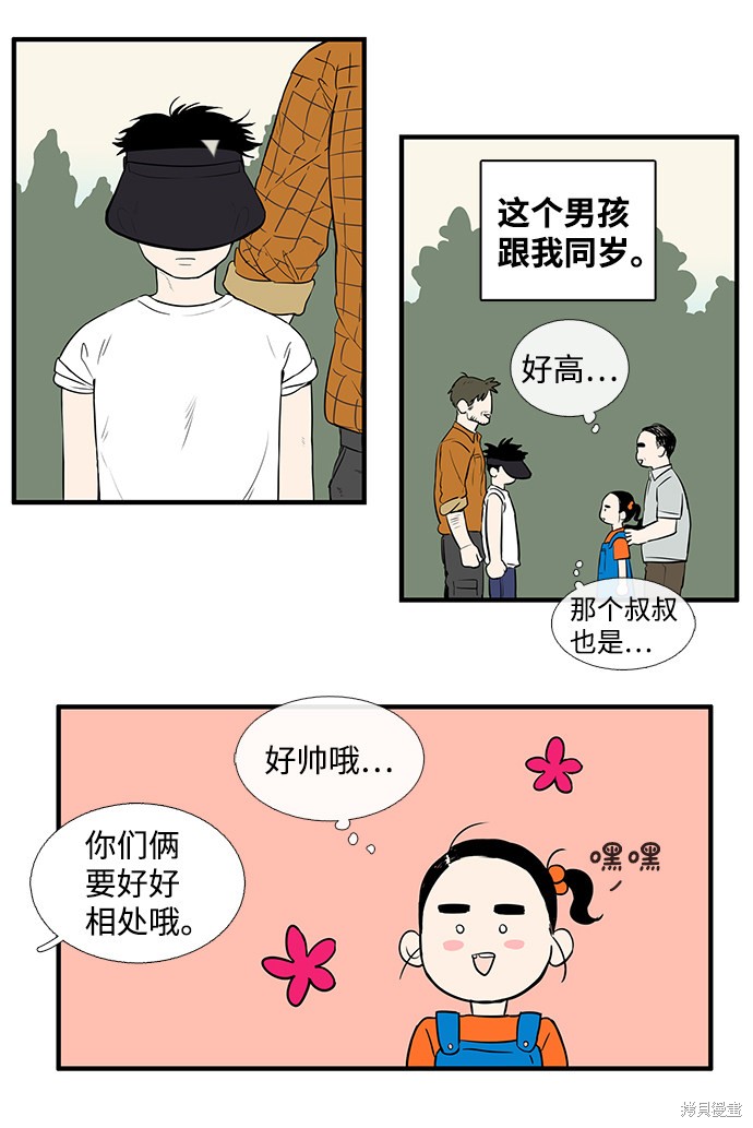 《世纪末青苹果补习班》漫画最新章节第2话免费下拉式在线观看章节第【18】张图片