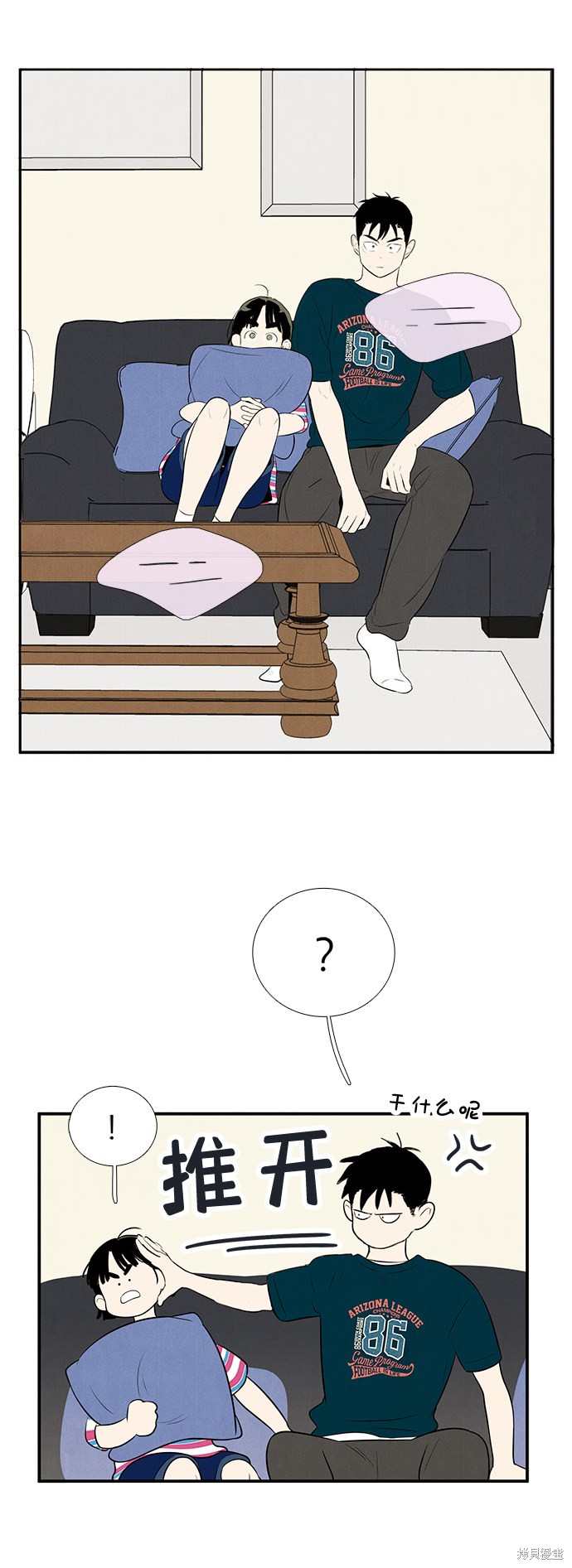 《世纪末青苹果补习班》漫画最新章节第80话免费下拉式在线观看章节第【64】张图片