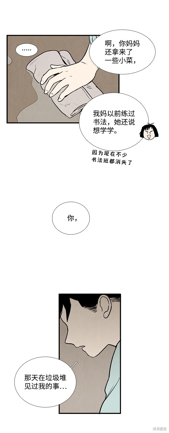 《世纪末青苹果补习班》漫画最新章节第14话免费下拉式在线观看章节第【47】张图片