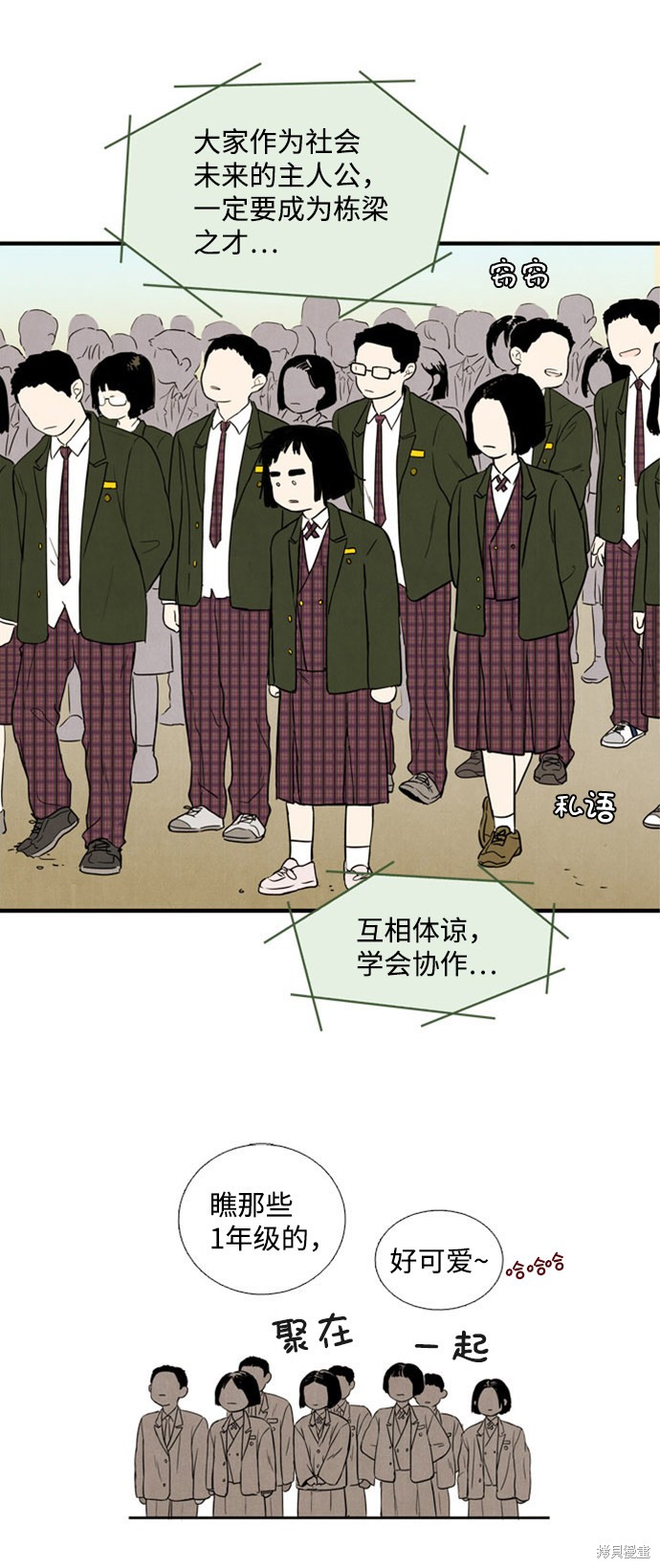 《世纪末青苹果补习班》漫画最新章节第4话免费下拉式在线观看章节第【44】张图片