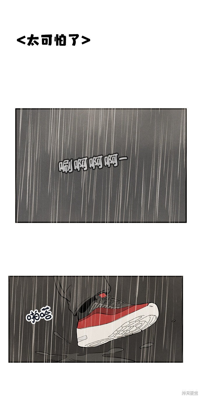 《世纪末青苹果补习班》漫画最新章节第16话免费下拉式在线观看章节第【15】张图片