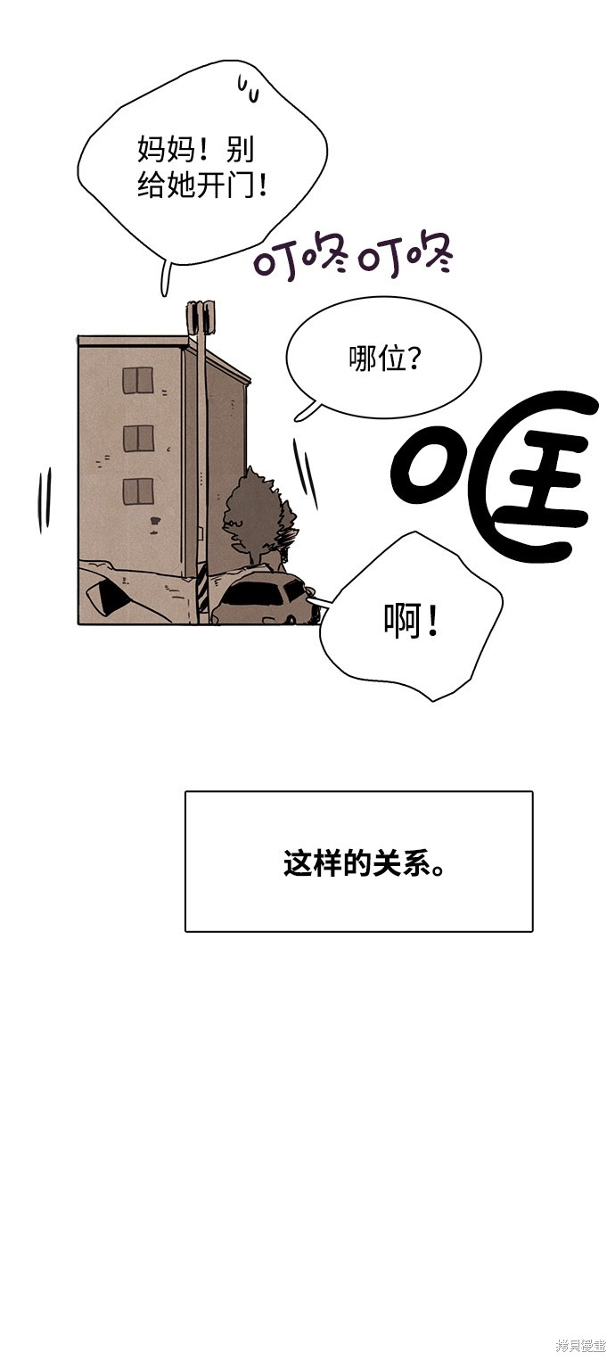 《世纪末青苹果补习班》漫画最新章节第1话免费下拉式在线观看章节第【39】张图片