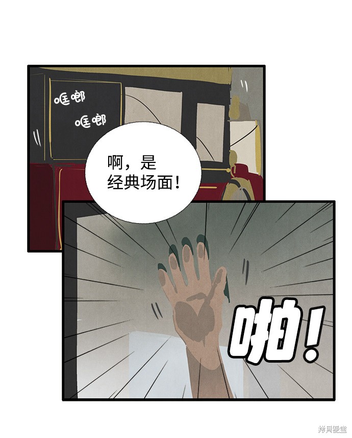 《世纪末青苹果补习班》漫画最新章节第5话免费下拉式在线观看章节第【91】张图片