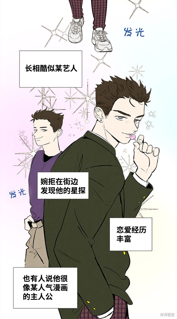 《世纪末青苹果补习班》漫画最新章节第10话免费下拉式在线观看章节第【92】张图片