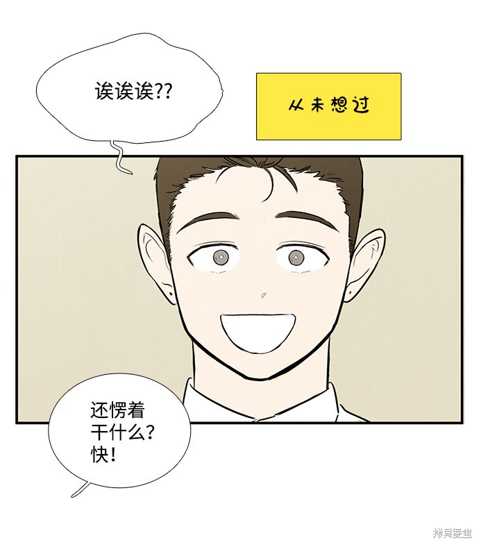 《世纪末青苹果补习班》漫画最新章节第48话免费下拉式在线观看章节第【18】张图片