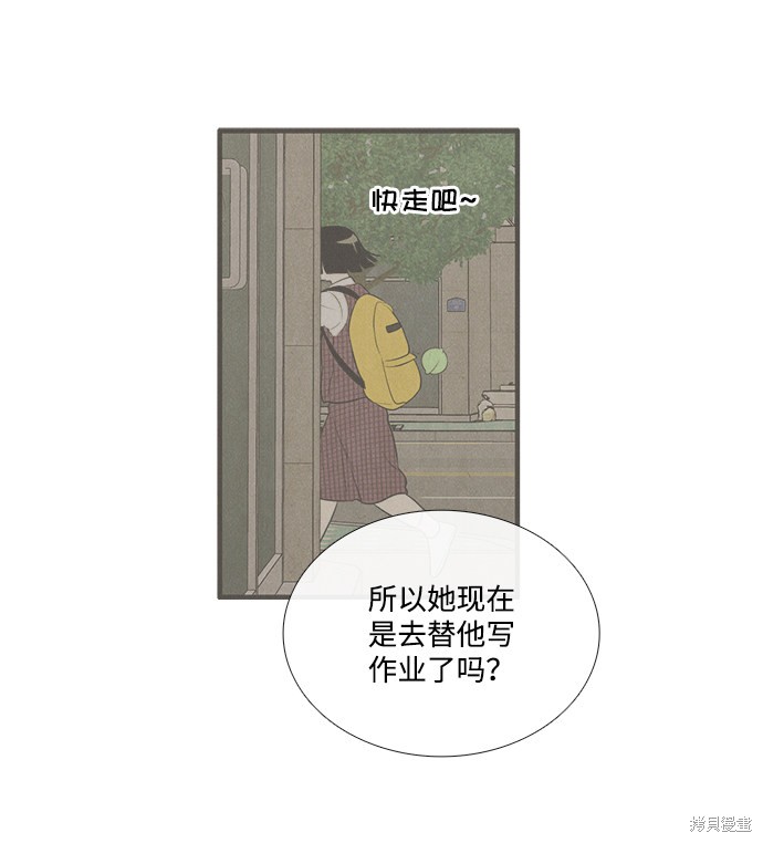 《世纪末青苹果补习班》漫画最新章节第47话免费下拉式在线观看章节第【149】张图片