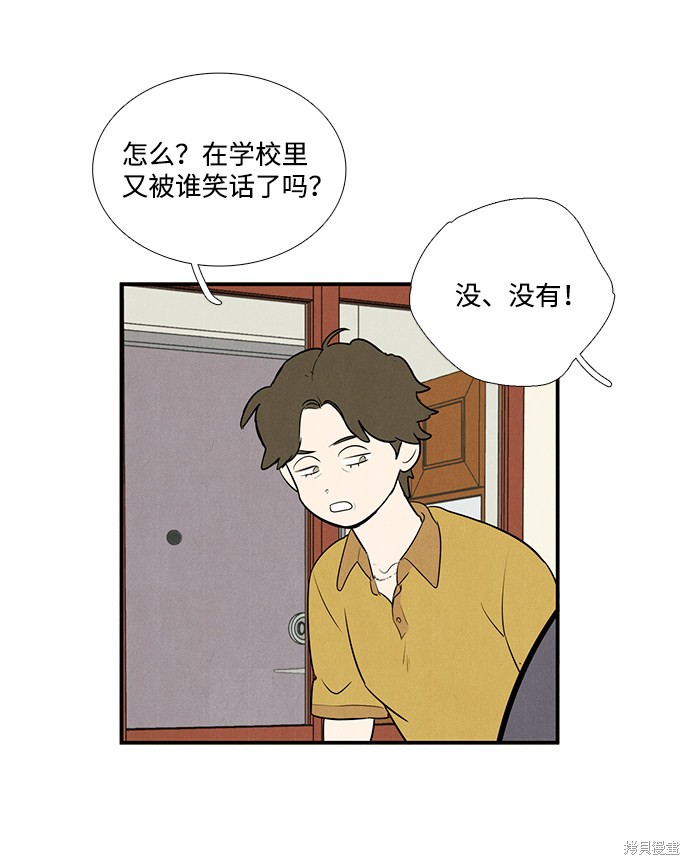 《世纪末青苹果补习班》漫画最新章节第56话免费下拉式在线观看章节第【53】张图片