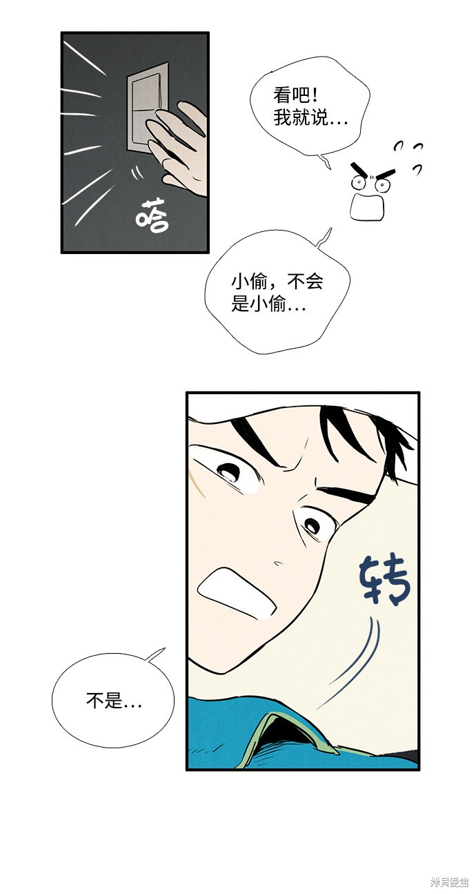 《世纪末青苹果补习班》漫画最新章节第16话免费下拉式在线观看章节第【54】张图片