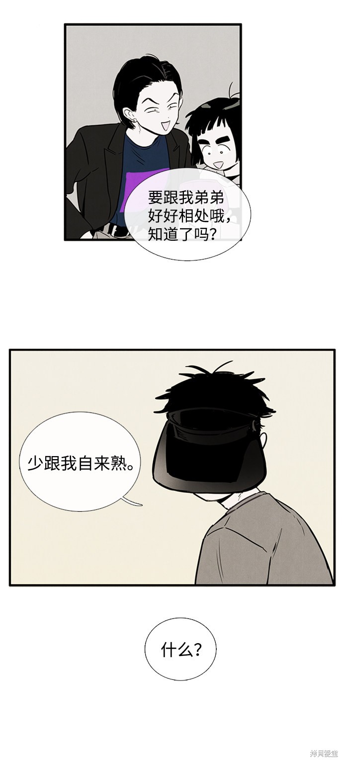 《世纪末青苹果补习班》漫画最新章节第8话免费下拉式在线观看章节第【4】张图片