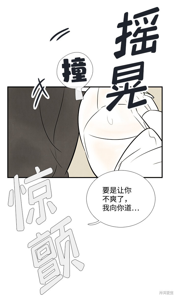 《世纪末青苹果补习班》漫画最新章节第74话免费下拉式在线观看章节第【64】张图片