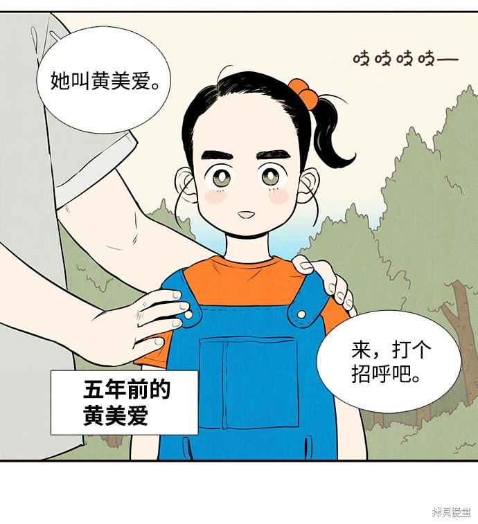 《世纪末青苹果补习班》漫画最新章节第2话免费下拉式在线观看章节第【5】张图片