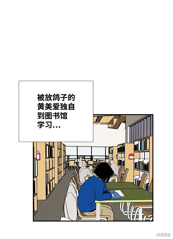 《世纪末青苹果补习班》漫画最新章节第24话免费下拉式在线观看章节第【115】张图片