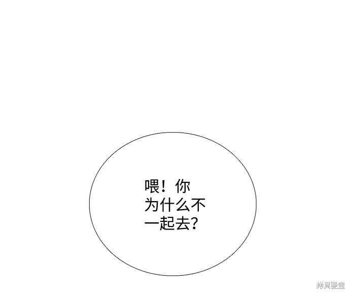 《世纪末青苹果补习班》漫画最新章节第52话免费下拉式在线观看章节第【44】张图片