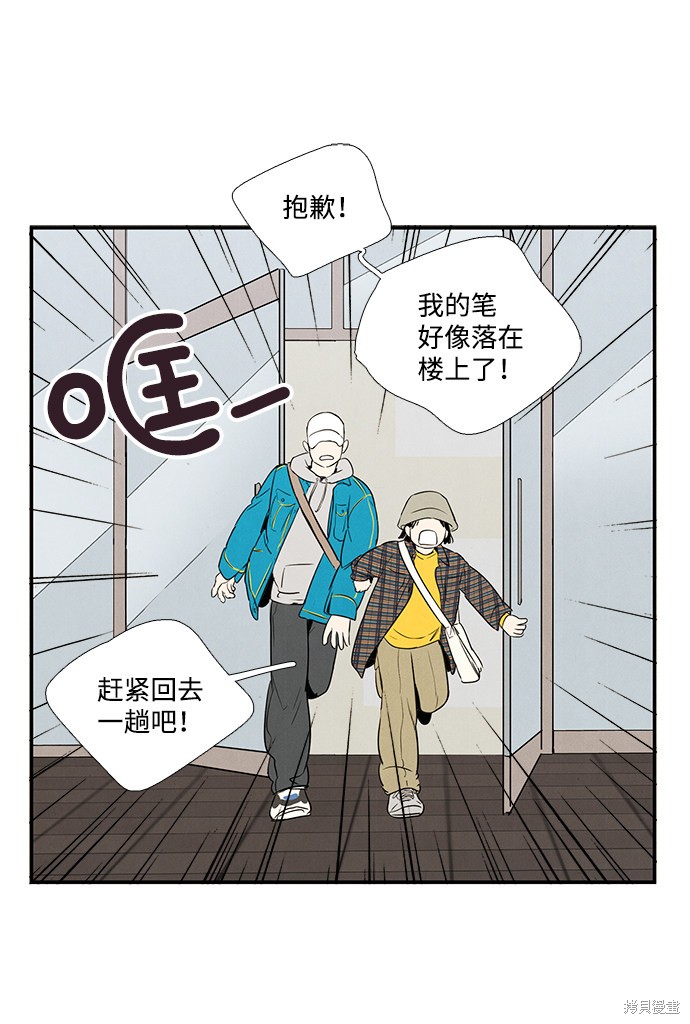 《世纪末青苹果补习班》漫画最新章节第35话免费下拉式在线观看章节第【9】张图片