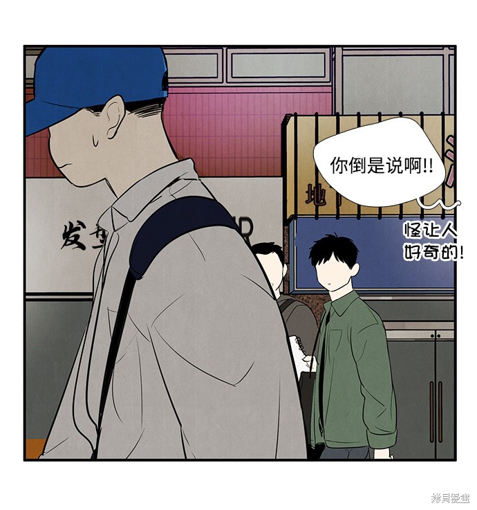 《世纪末青苹果补习班》漫画最新章节第45话免费下拉式在线观看章节第【64】张图片