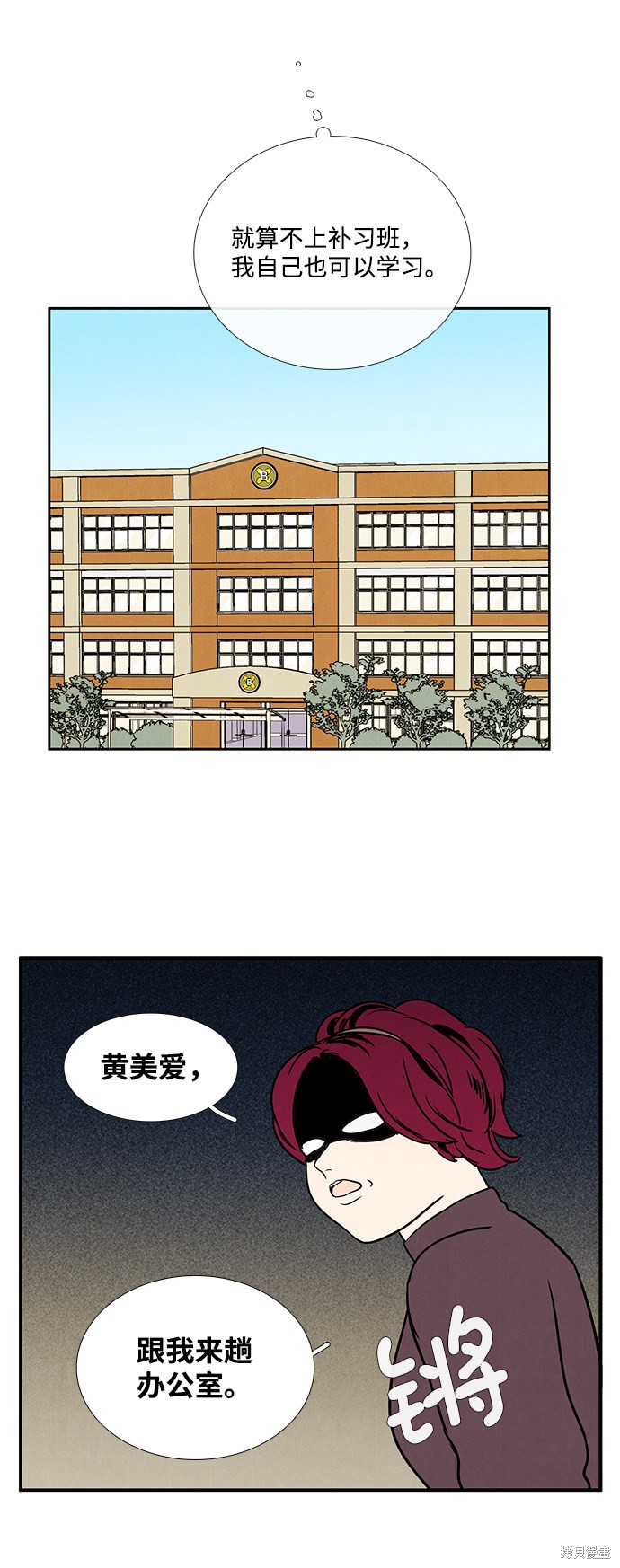 《世纪末青苹果补习班》漫画最新章节第17话免费下拉式在线观看章节第【51】张图片