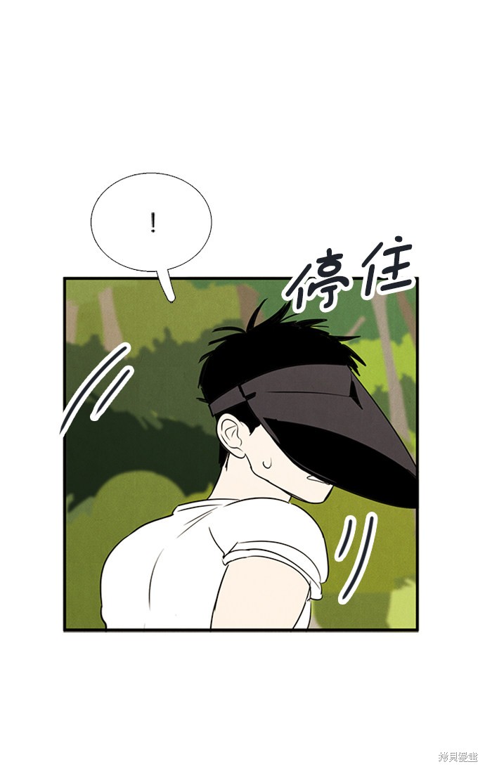 《世纪末青苹果补习班》漫画最新章节第66话免费下拉式在线观看章节第【84】张图片