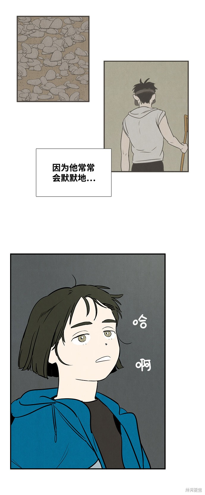 《世纪末青苹果补习班》漫画最新章节第17话免费下拉式在线观看章节第【34】张图片