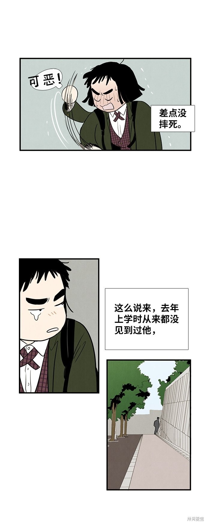 《世纪末青苹果补习班》漫画最新章节第11话免费下拉式在线观看章节第【12】张图片