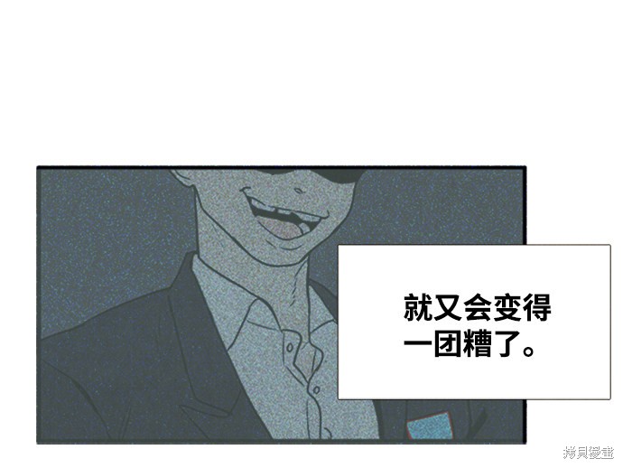 《世纪末青苹果补习班》漫画最新章节第9话免费下拉式在线观看章节第【133】张图片