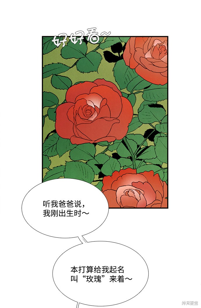 《世纪末青苹果补习班》漫画最新章节第65话免费下拉式在线观看章节第【133】张图片