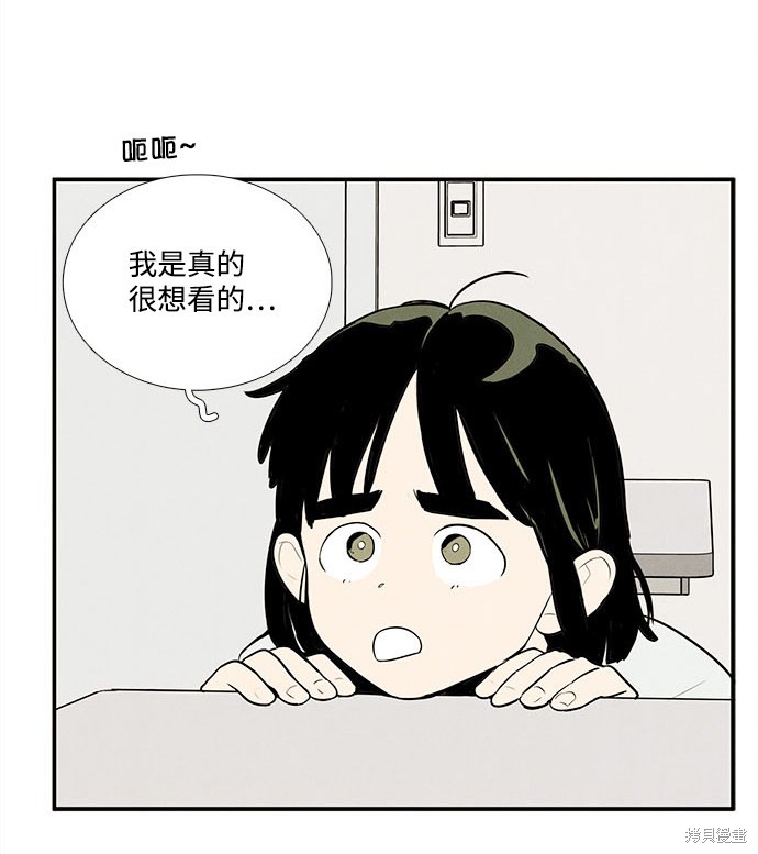 《世纪末青苹果补习班》漫画最新章节第43话免费下拉式在线观看章节第【22】张图片