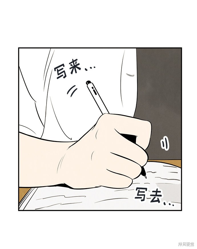 《世纪末青苹果补习班》漫画最新章节第75话免费下拉式在线观看章节第【38】张图片