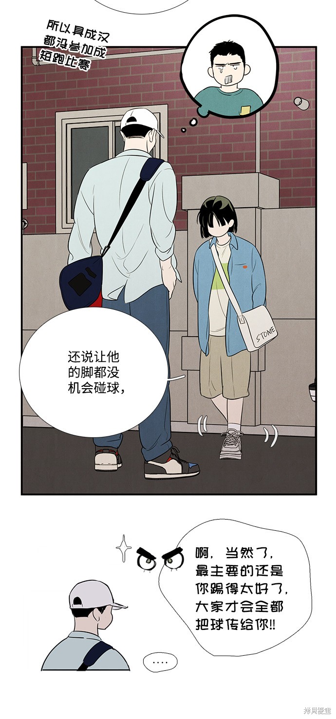 《世纪末青苹果补习班》漫画最新章节第64话免费下拉式在线观看章节第【20】张图片