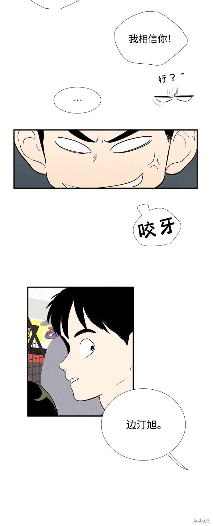 《世纪末青苹果补习班》漫画最新章节第77话免费下拉式在线观看章节第【47】张图片